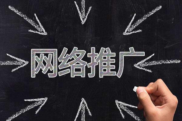 五通桥网络推广公司介绍几个企业软文推广的发布平台
